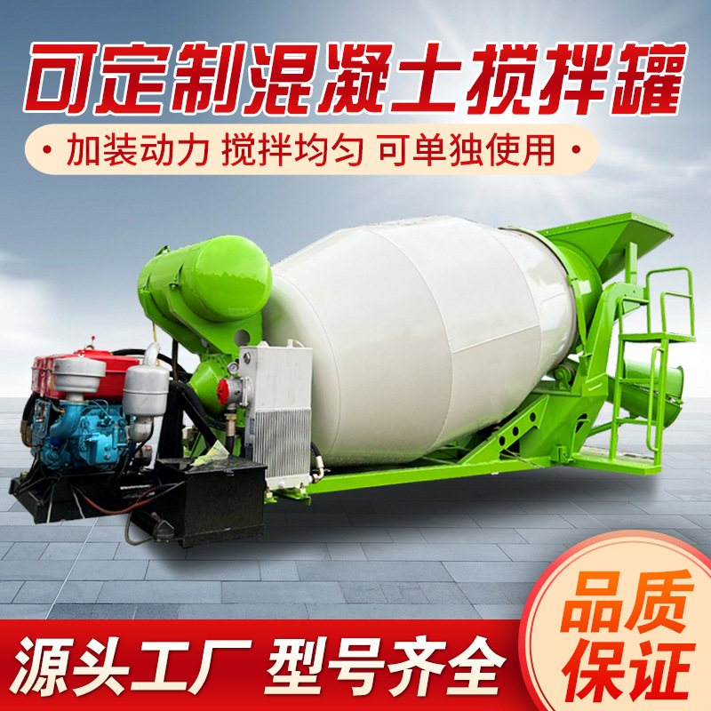 大容量商砼上装移动式混凝土运输罐车散装水泥搅拌罐商混搅拌机
