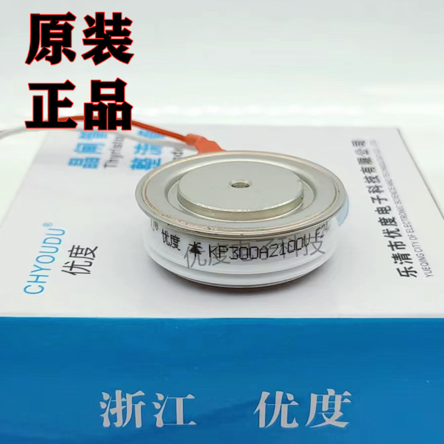 普通晶闸管可控硅 KP300A2100V KP300A-21 KP300-21 KP300A/2100V