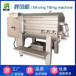 JB-1200真空拌馅机 猪血丸子粑粑拌馅机 厂家供应自动翻斗搅拌机