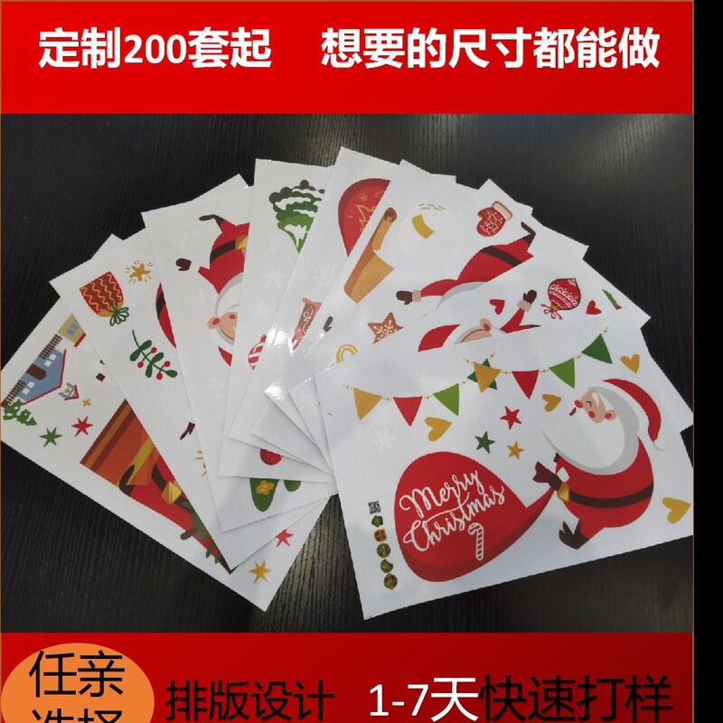 Christmas stickers decorative window glass window stickers Christmas electrostatic stickers custom window stickers on demand custom window grilles customization