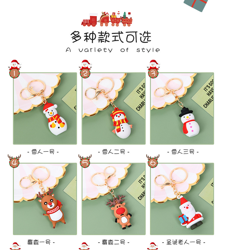 圣诞钥匙扣_05.jpg