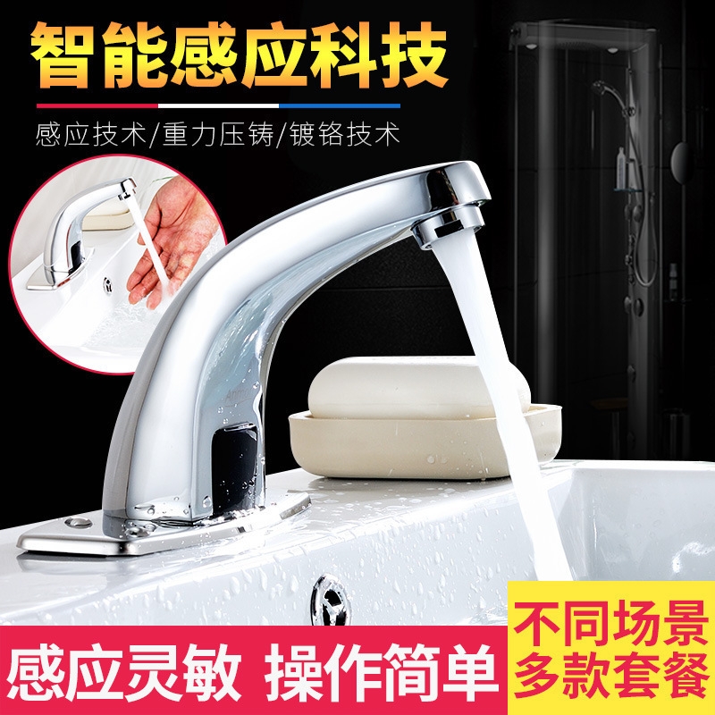 Sensor Faucet Washbasin Infrared Smart Anti-Freeze Hot and Cold Dual-Use Washbasin All-Copper Basin Faucet