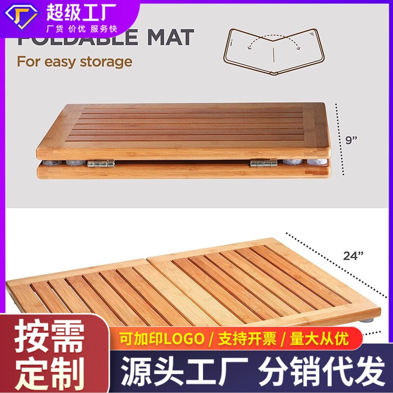 Cross-Border New Product Non-Slip Shower Mat Creative Home Bathroom Bath Mat Bamboo Indoor and Outdoor Spa Foldableing Floor Mat