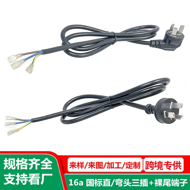16a国标三插裸尾电源线 纯铜 3*1.5/2.5平方 大功率三角扁插头线