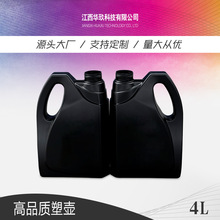 华玖制桶源头工厂批发4L升PE新料机油瓶防冻液润滑油塑料壶包装