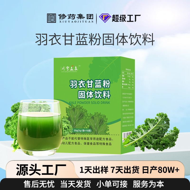 トウモロコシ胚芽粉末固形飲料 トウモロコシ胚芽濃縮粉末 低分子オリゴペプチド配合ミールリプレイスメントパウダー カスタム|undefined