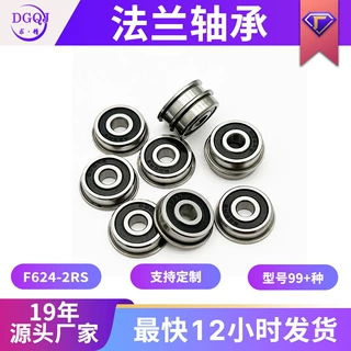 微型不锈钢法兰轴承MF63 83 84 105 126 625 695轴承钢密封法兰边