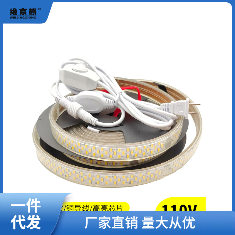 110V燈帶5730三排260燈戶外防水超亮led貼片軟燈條露營三代公薑茶