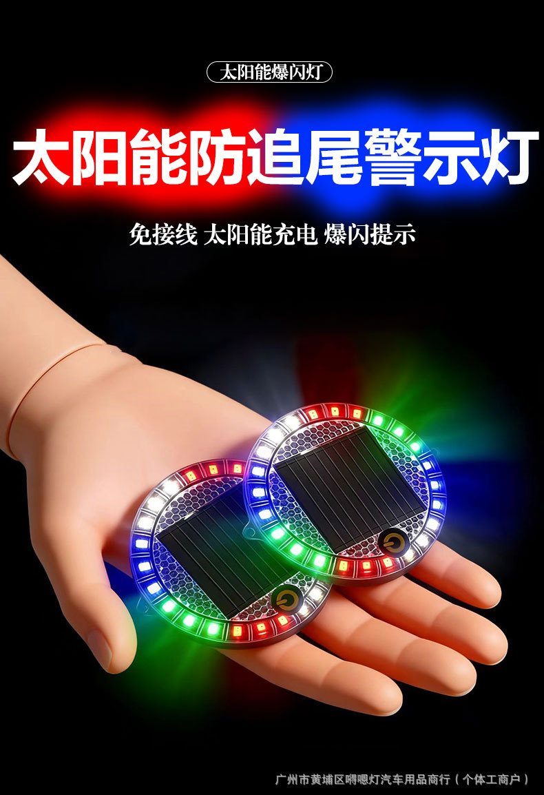 New Solar-Powered Warning Strobe Light, Anti-Rear Collision Flashing Light, Strong Light Truck Night-Time Width Indicator Tail Light, No Wiring Required