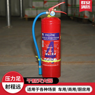 New National Standard Dry Powder Fire Extinguisher 4kg Fire Equipment for Household Shops Portable薪薪 Dry Powder Fire Extinguisher