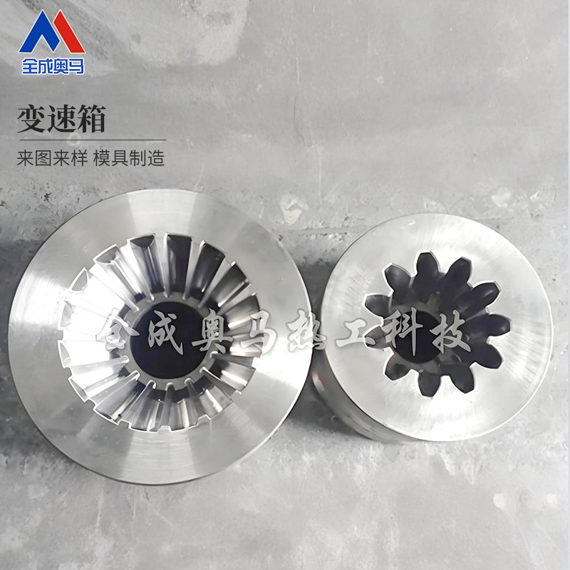 变速箱配件模具多齿内孔花键模具精加工变速设备零件模具来样定制