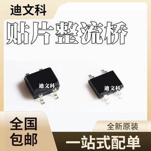 ȫ�� MB6S MB6F MB8S MB8F MB10S MB10F ����������� SOP