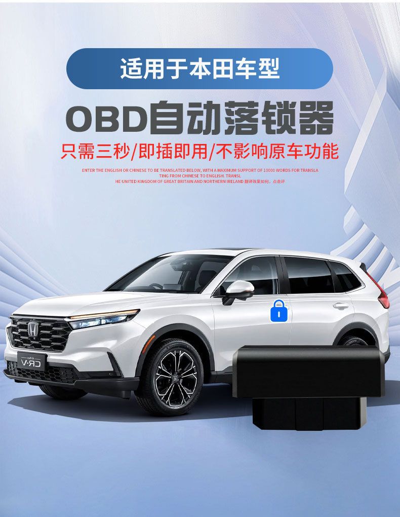 Obd Automatic Lock for Crv, Haoying, Xrv, Binzhi, Accord, Inspire, Civic, Fit, Lingpai, Lifa