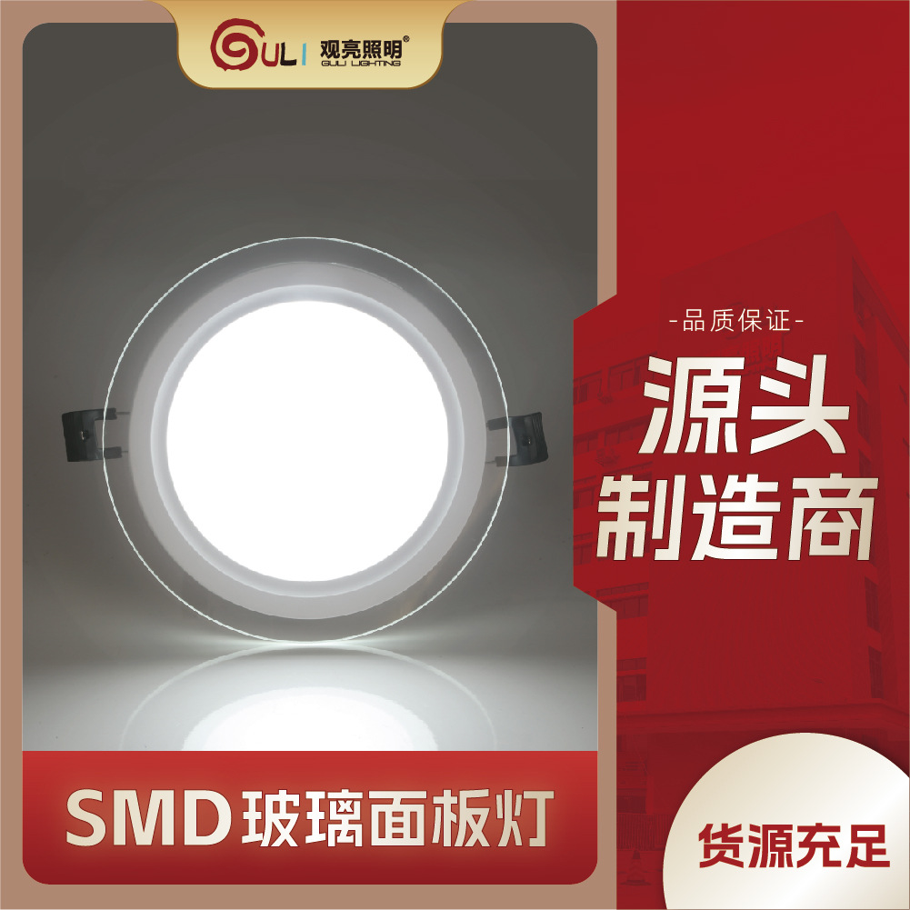Guanliang LED Glass Light 6W 100mm Recessed Panel Light Concealed Round/Square Tricolor Dimmable Hole Light Ceiling Light