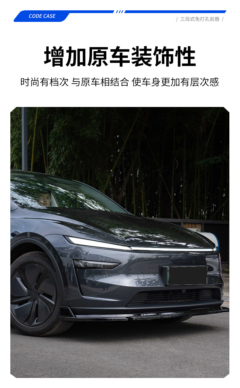 Suitable for the updated Model Y three-section no-drill front lip, 2026 MY sports front spoiler small body kit modification accessories