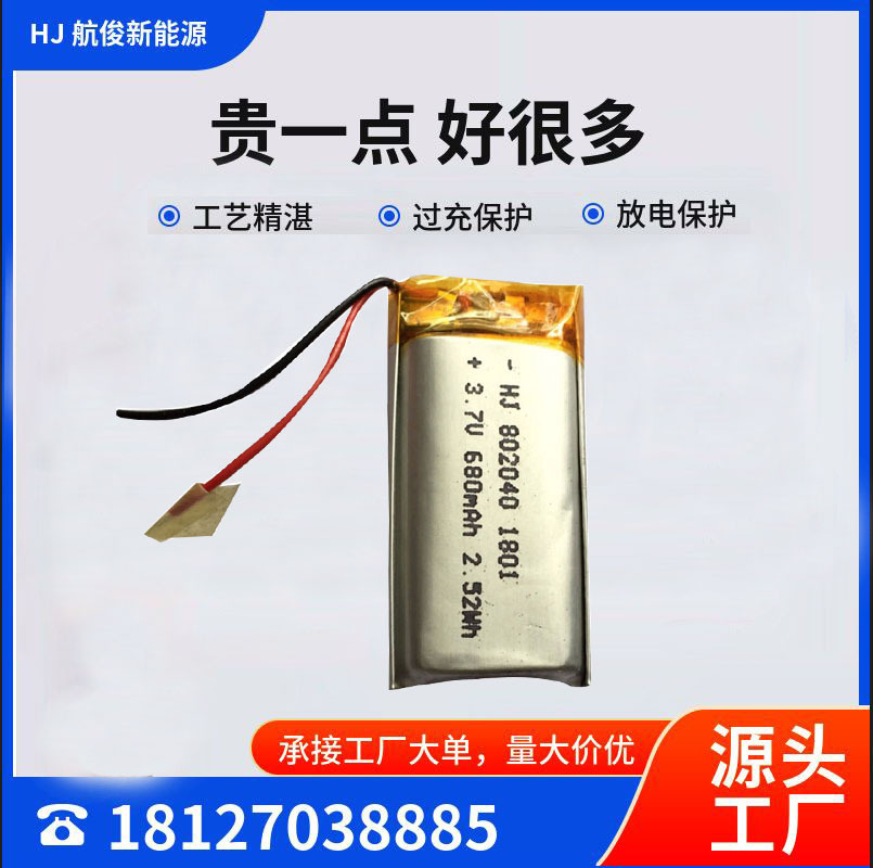 3C电池402040 502040 702040 802040 902040 102040锂离子CCC电池