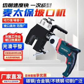 路面机械;电动坡口机;植保机械