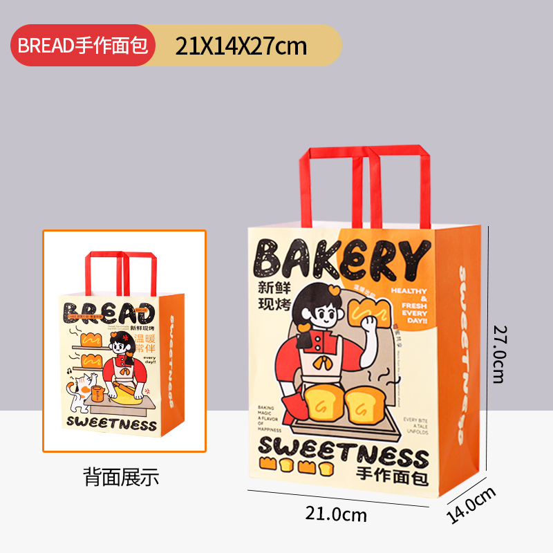 수제빵-21*11*22cm [사각형 스타일-10개