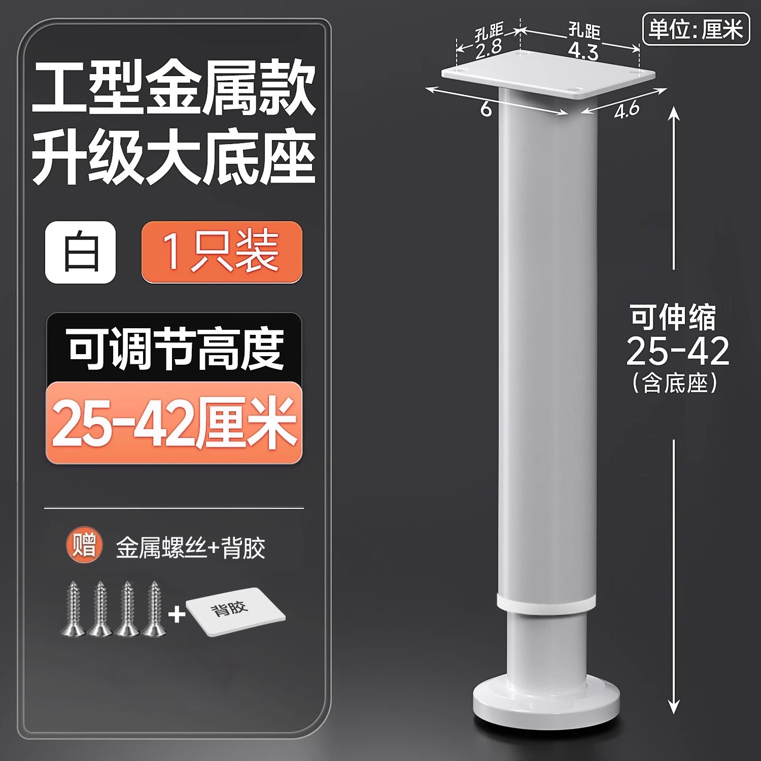 Cold steel model white adjustable 25- 42cm [1 pack]