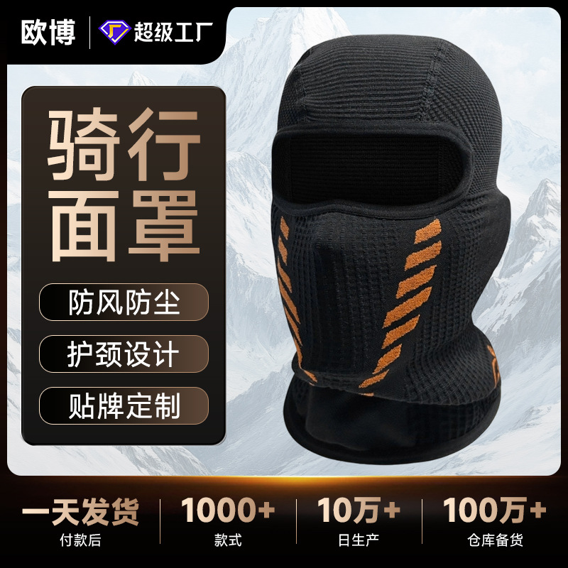 Winter Outdoor Ski Mask for Men, Cycling Warm Sports Neck Gaiter, Breathable and Moisture-Wicking, Suitable for Wearing under Motorcycle Helmets