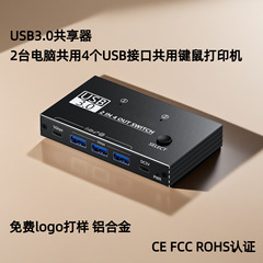 新品USB3.0スイッチャー二進四出四出プリンター共有器パソコンマウスHUB拡張