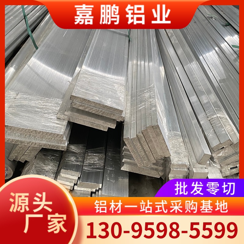 铝排生产厂家 铝合金实心扁条 铝条 铝块 宁波仓库实体现货仓库
