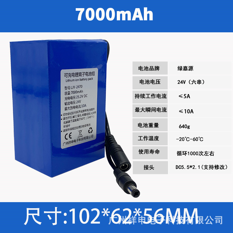 24vポリマーリチウム電池大容量ledモータースピーカー医療機器機器充電可能25.5ボルト電源|undefined