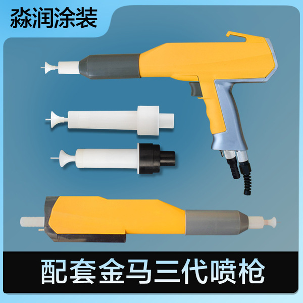 Electrostatic spray gun Jinma 3rd generation thick needle…