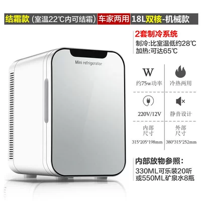 refrigerator student dormitory single use a – Soyuducular - 18l-dual-core-silver