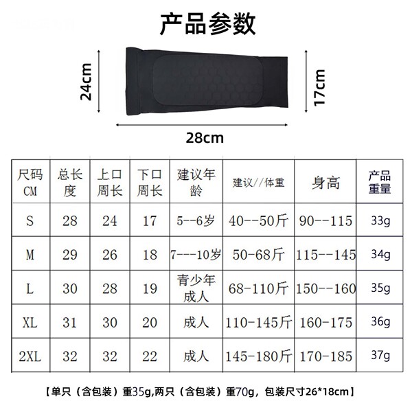 football summer men's anti-static basketball gaiters