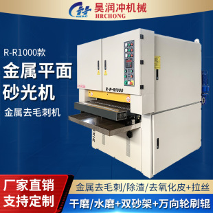 Metal Deburring Machine Polishing Machine Sheet Metal Chamfering Machine Metal Sander Carbon Steel Aluminum Plate Stainless Steel Wire Drawing Machine