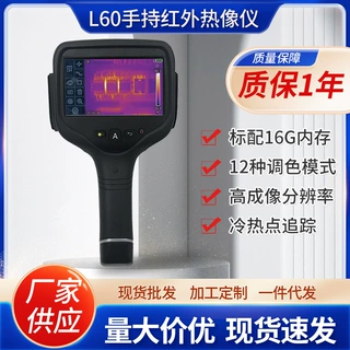 L60红外热像仪定制 热成像体温筛查 智能人脸识别多人红外测温仪