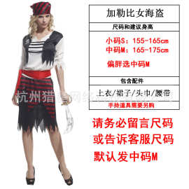 万圣节加勒比女海盗服装成人杰克船长演出服饰W-0003加勒比女海盗