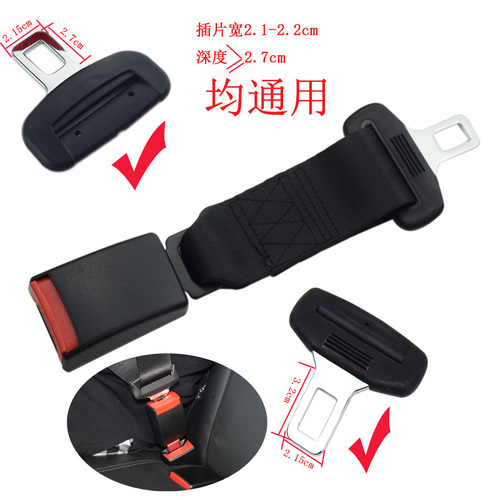  New Model Fat Person/Pregnant Woman/Child Car Seat Safety Belt Extender Extended Strap Automotive Extender