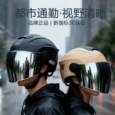 Motosiklet kaskı (dəbilqə): motorcycle helmet for women