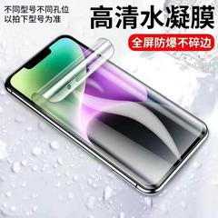 Applicable to Apple 15 Pro Max Hydrating Film iPhone 14 Full Screen Film ip13 Anti-Spy 12 Matt High-Definition Mobile Phone Film