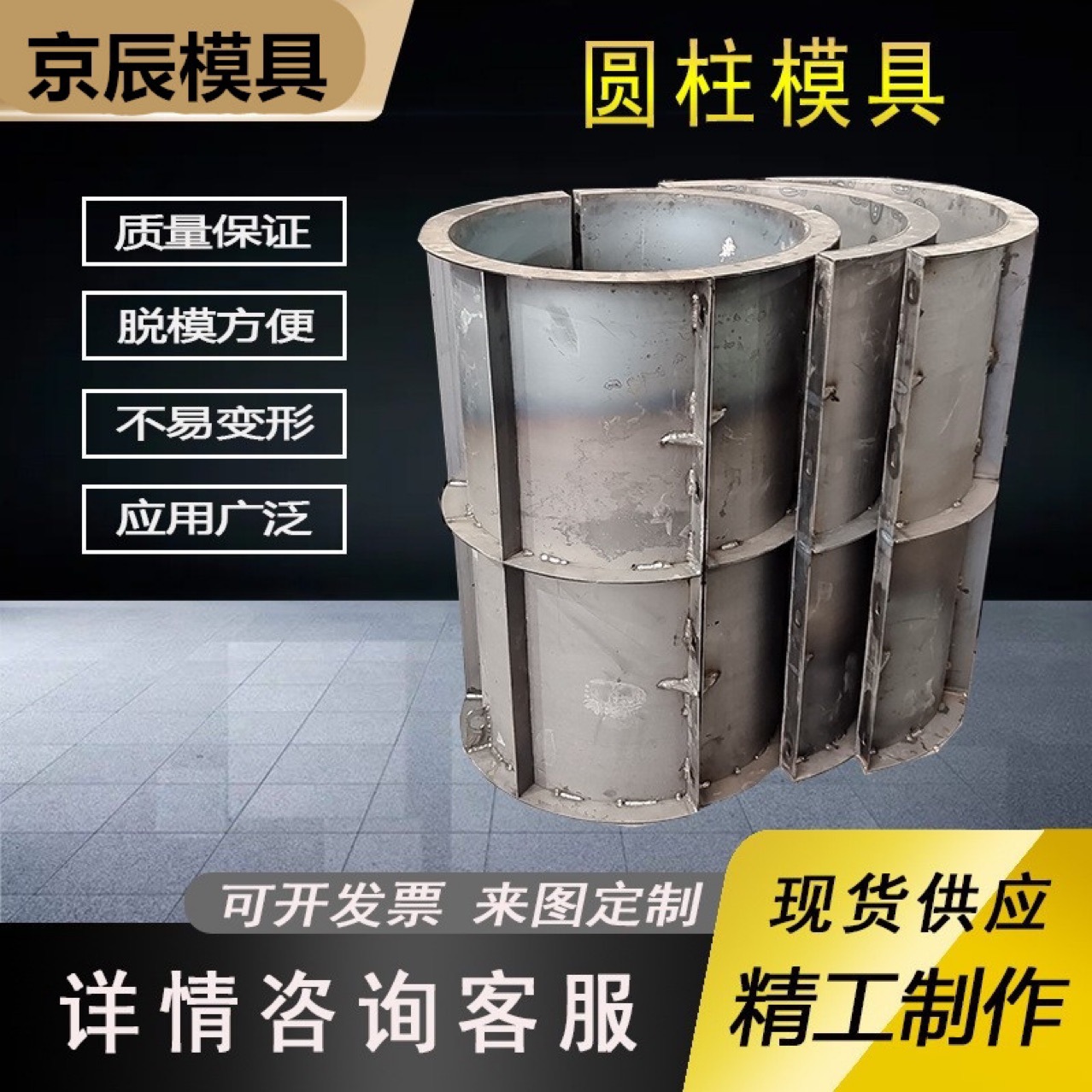预制圆柱模具 现浇圆柱模板 立柱模具 桥梁墩柱钢模板
