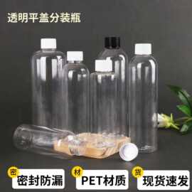 现货500毫升塑料瓶化妆水瓶样品瓶液体分装瓶可密封大瓶消毒水瓶