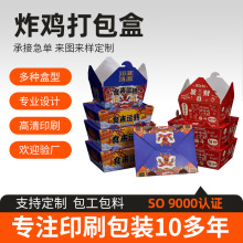 炸鸡打包盒小吃鸡翅腿商用免折白卡纸盒包装盒子韩式外卖餐盒