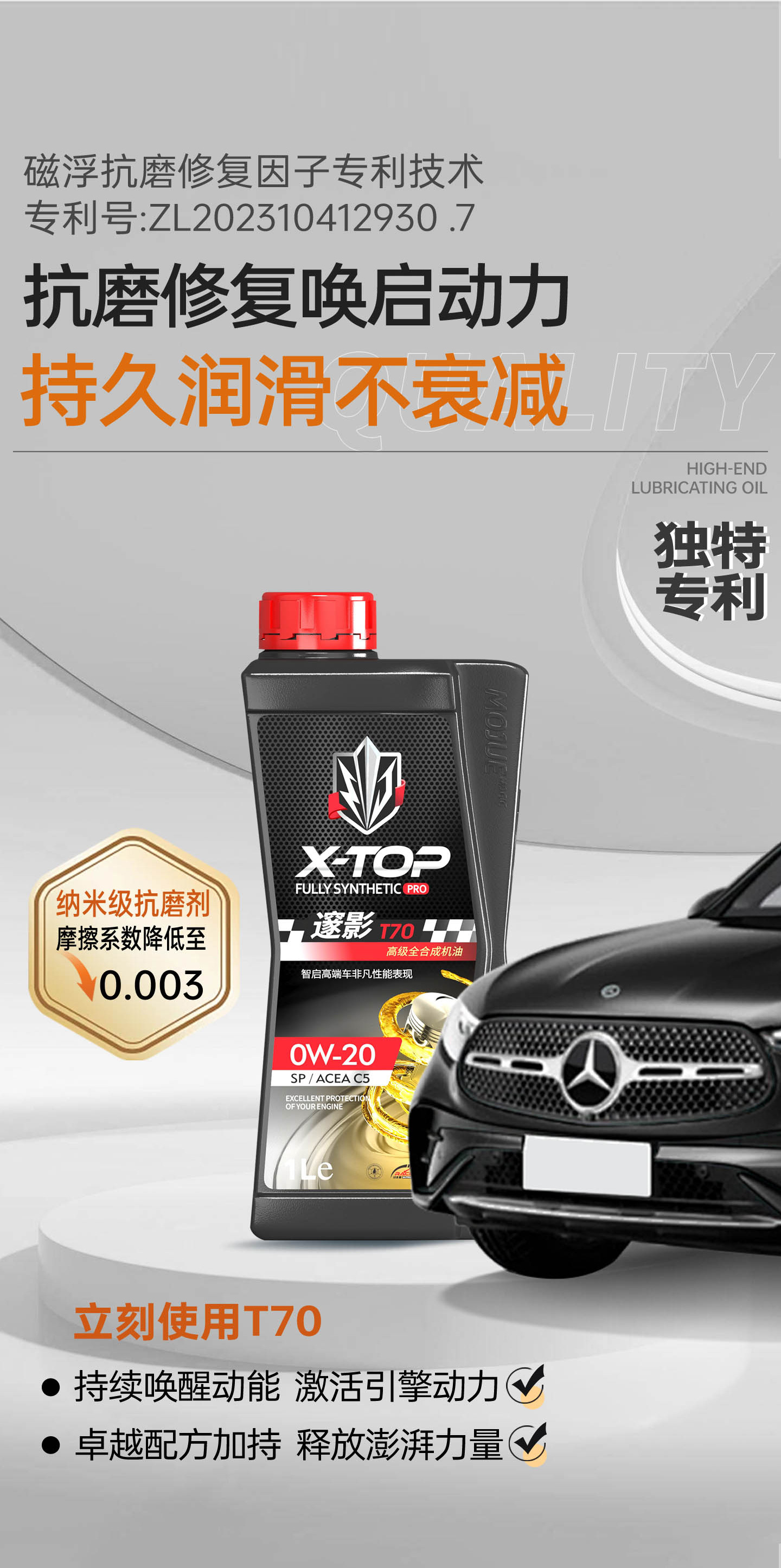 Reading Magic Knight｜High-End Performance Oil_Suiying T70 Classy Fully Synthetic Engine Oil Lubricant Sq/Gf-7/C5