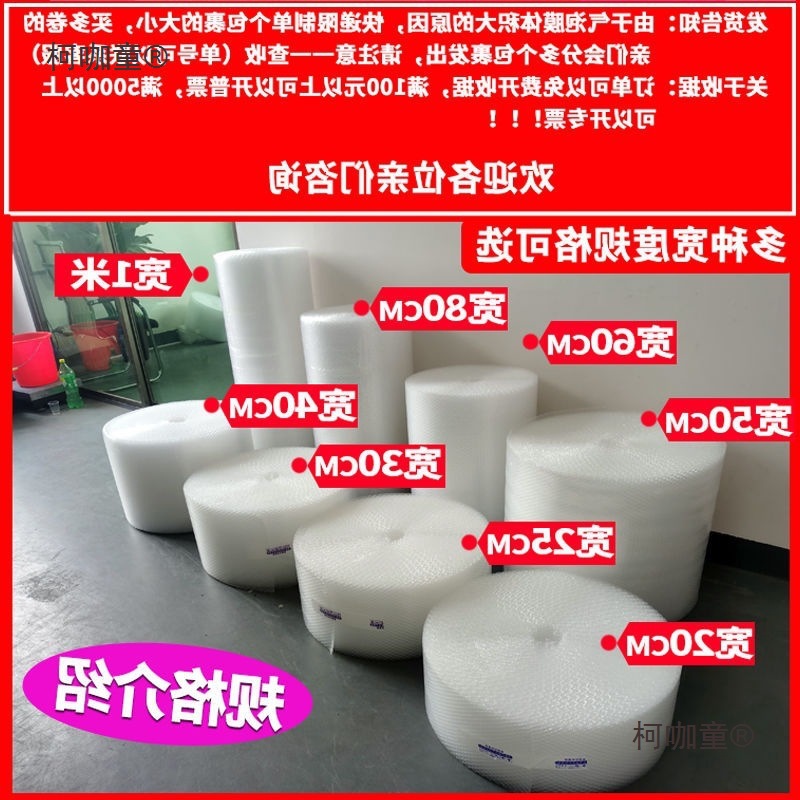 地贴胶带气泡膜卷装加厚快递打包泡沫搬家防摔垫气泡袋防撞麦太保