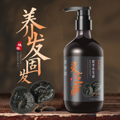 Shuimushanquan Ganoderma Shouwu Shampoo 0 Silicone Oil Hair Care Natural White to Black Oil Control Nourishing Shampoo