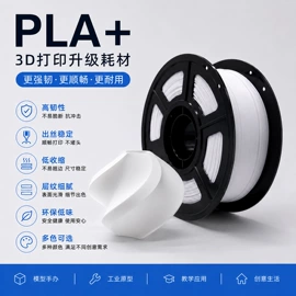 3D打印耗材;3D打印线材