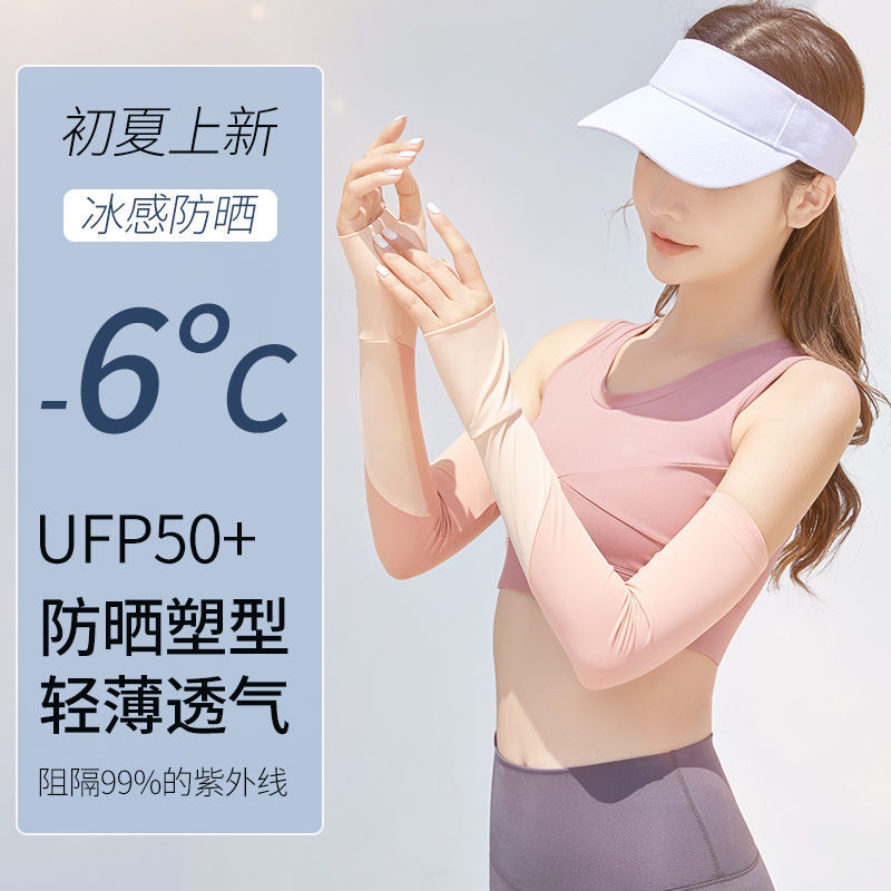 Summer Ice Silk Sun Protection Sleeves for Women, Anti-Uv Ultra-Thin Arm Sleeves, Ice Sleeves for Outdoor Cycling Bicycles