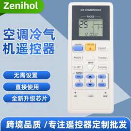 适用于松下乐声乐信冷气空调CS-PV9SKH-1 A75C00470 英文遥控器