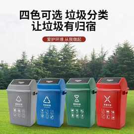 四色垃圾分类环保桶弹盖公共场所学校厨余可回收有害垃圾分类桶