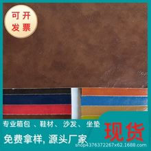 复古套色油皮面料0.8mm油蜡疯马皮PVC皮革料沙发座椅靠垫人造革