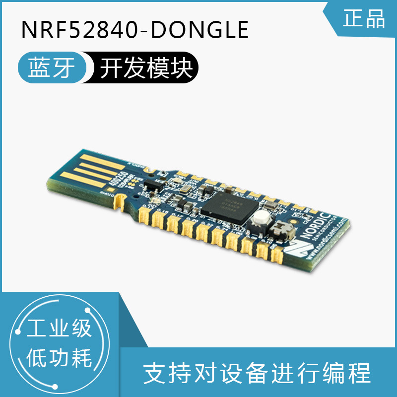 Nordic nRF52840-Dongle USB Dongle for Eval 蓝牙开发模块