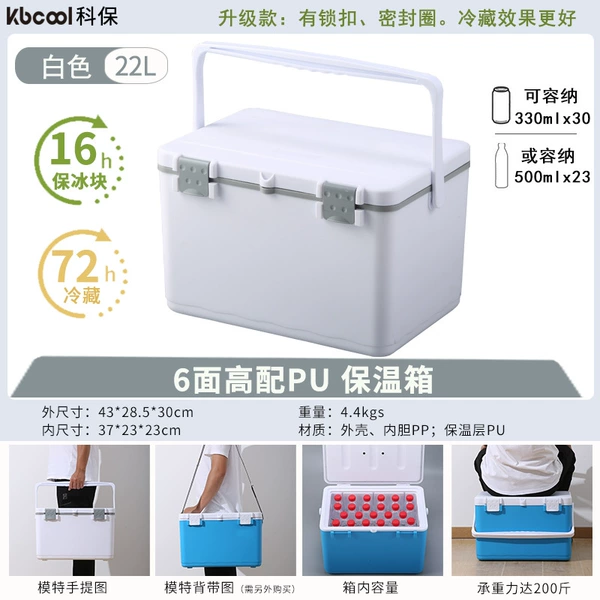 22L white high-end configuration +8 large ice bag handles, ice retention for 16 hours and refrigeration for 72 hours