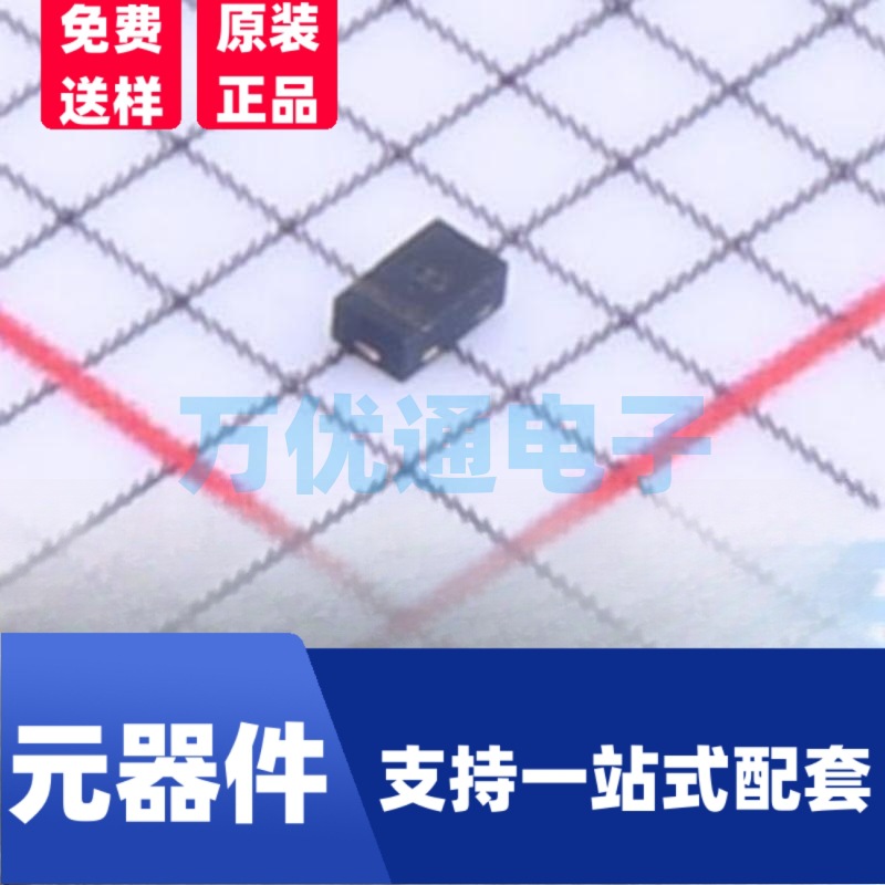 全新现货 PESDHC2FD5VU DFN1006封装 ESD防静电保护二极管